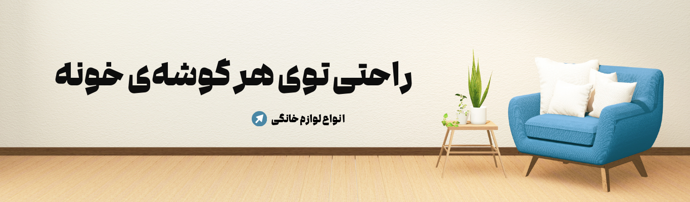 انواع لوازم خانگی آشپزخانه و ولازم برقی لورجینال آمازون