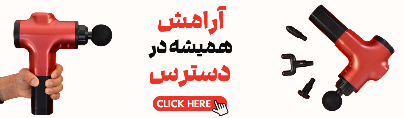 خرید انواع ماساژور برقی آمازون