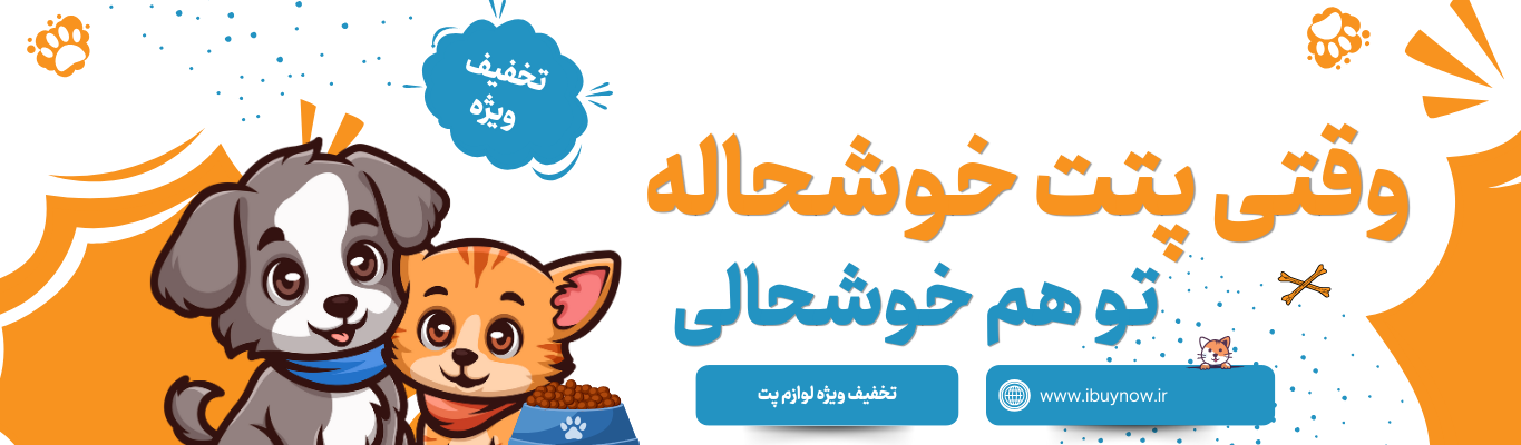 اسکرچر و لوازم پت آی بای