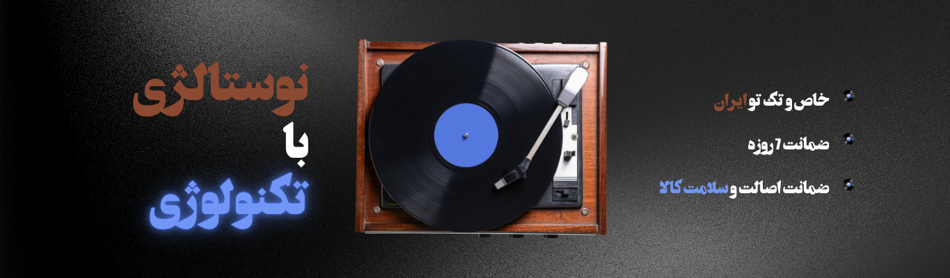 خرید رادیو گرامافون اصیل از آی بای