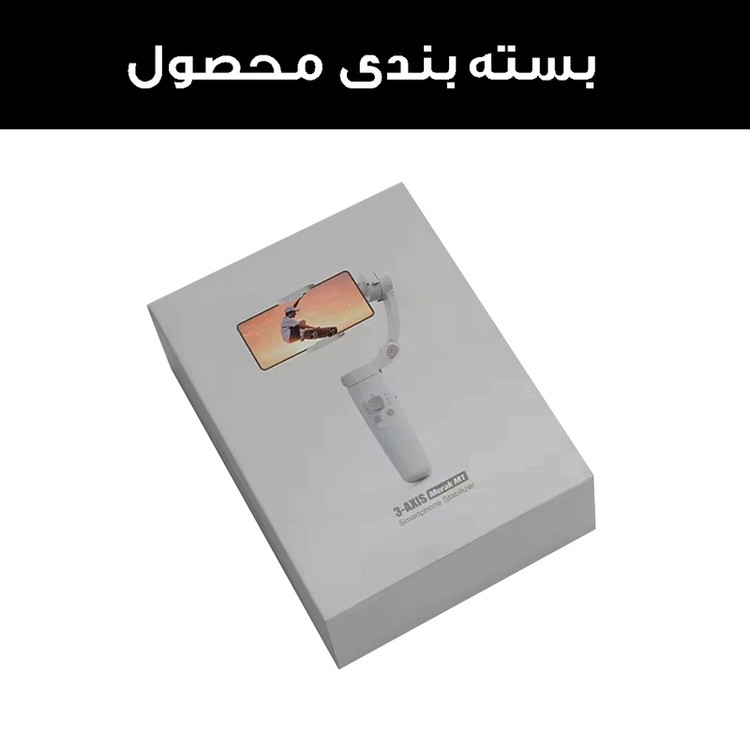 گیمبال و لرزشگیر M1 3AXIS با سیستم تثبیت سه محوره