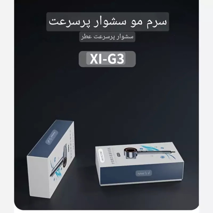 خرید سشوار پرقدرت با چند دمای مختلف