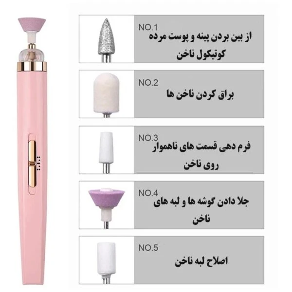بهترین دستگاه مانیکور و پدیکور قابل حمل