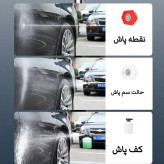 کارواش شارژی سه حالته مدل Car Wash 48V