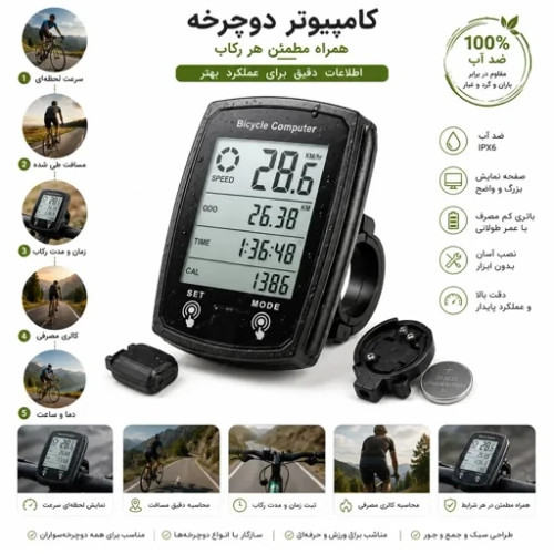 کیلومترشمار دوچرخه GPS لمسی با صفحهنمایش LCD مناسب ثبت اطلاعات مسیر دوچرخهسواری
