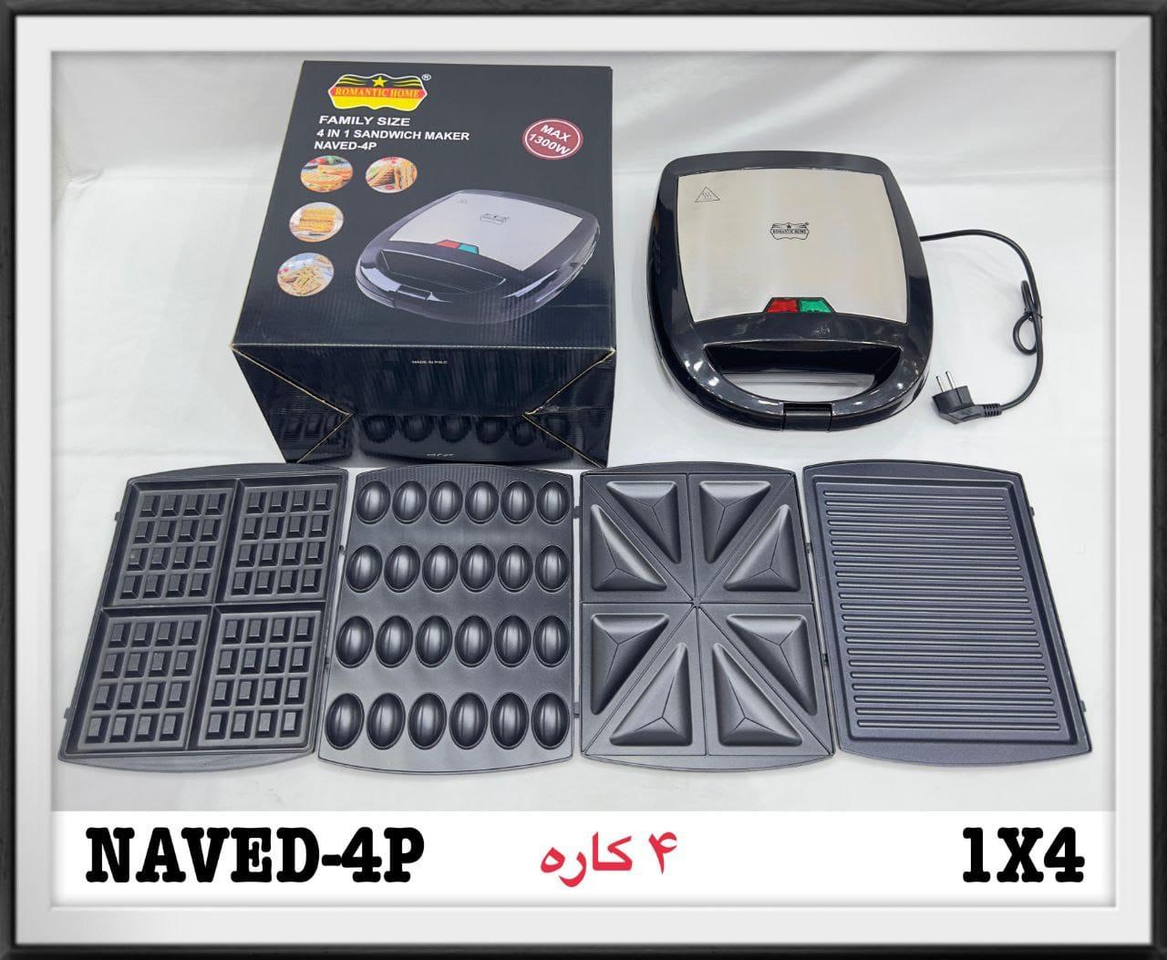 ساندویچ ساز چهار کاره رومانتیک هوم مدل NAVED-4P با توان ۱۳۰۰ وات