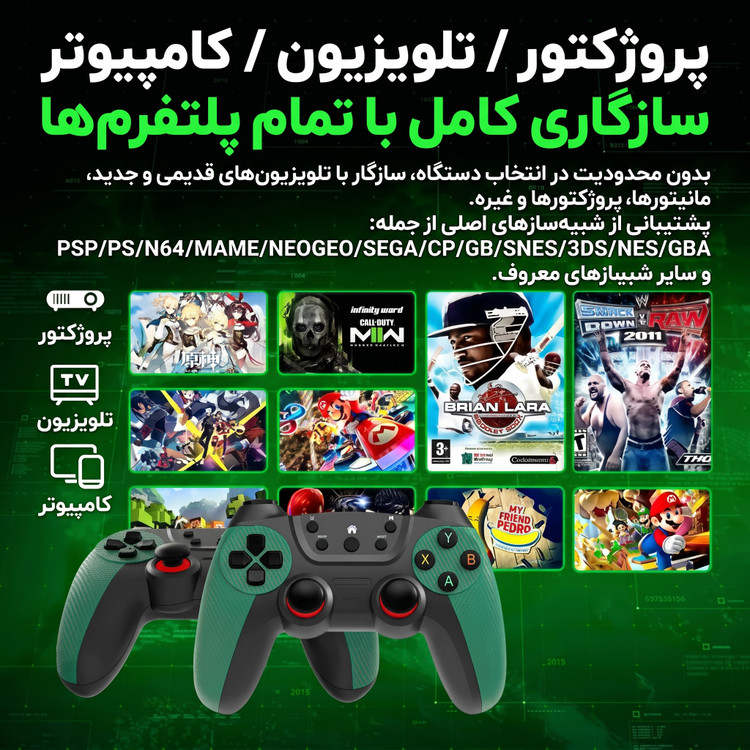 خرید کنسول بازی Game Stick مدل M22 Ultra با قابلیت اتصال به تلویزیون